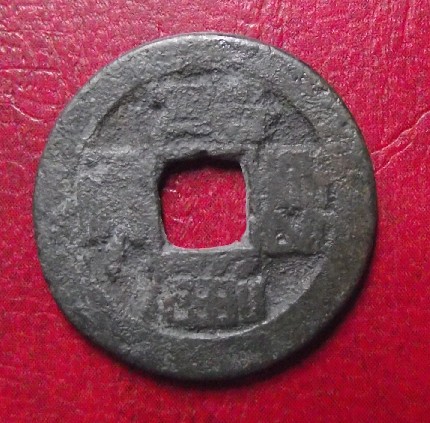 Photo 2 Pièce de monnaie non identifiée: Gracias por la ayuda!