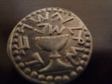 Photo 1 Pièce de monnaie non identifiée: Moneda del estado de Israel