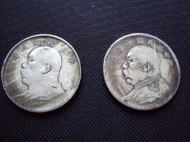 Photo 1 Pièce de monnaie non identifiée: China, 1 dolar Yuan