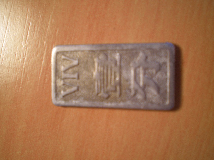Photo 1 Pièce de monnaie non identifiée: Identificación Moneda Asiática