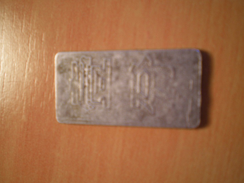 Photo 2 Pièce de monnaie non identifiée: Identificación Moneda Asiática