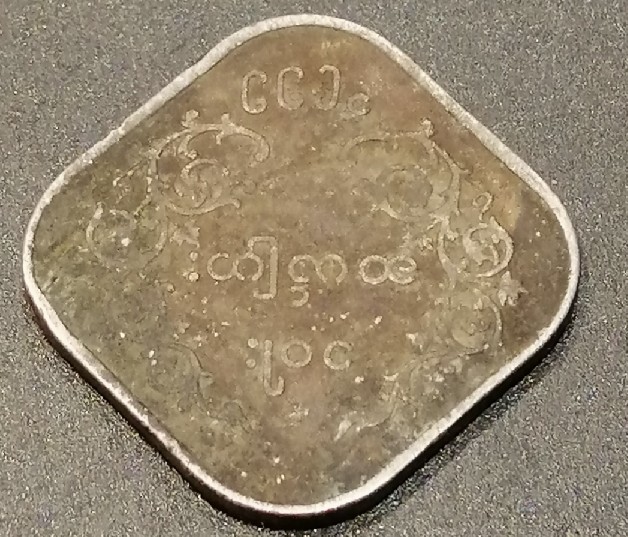 Photo 1 Pièce de monnaie non identifiée: Moneda a identificar