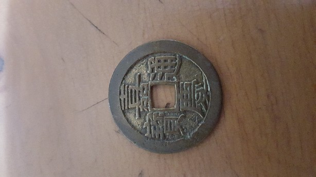 Photo 1 Pièce de monnaie non identifiée: ayuda a identificar