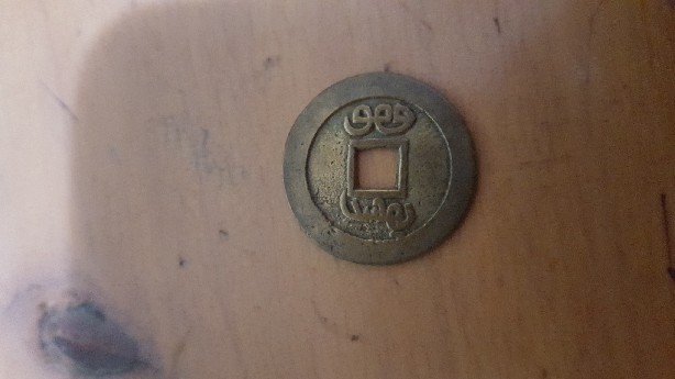 Photo 2 Pièce de monnaie non identifiée: ayuda a identificar