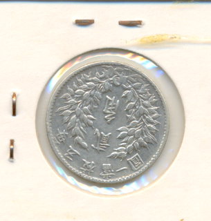 Photo 2 Pièce de monnaie non identifiée: HOLA COMPAÑEROS QUIEN ME DICE ALGO DE ELLA