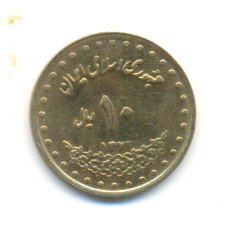 Photo 1 Pièce de monnaie non identifiée: Por favor ayudadme a identificar esta moneda