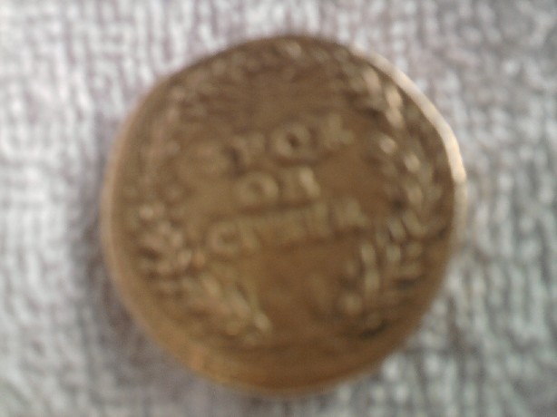Photo 2 Pièce de monnaie non identifiée: valor de esta moneda si alguien lo sabe se lo agradesco