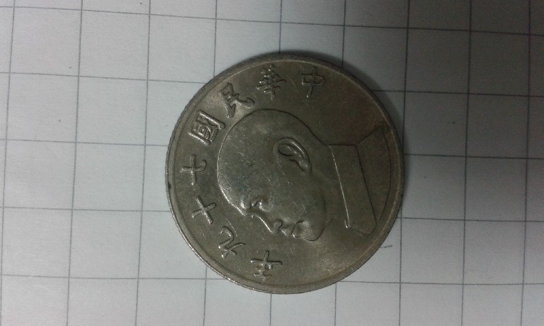 Photo 2 Pièce de monnaie non identifiée: De que pais es esta moneda