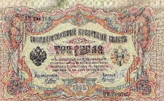 Photo 1 Pièce de monnaie non identifiée: billete sin identificar
