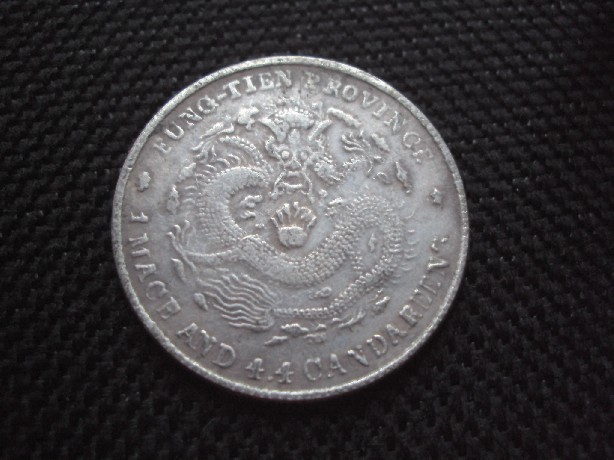 Photo 1 Pièce de monnaie non identifiée: China, Fung-Tien