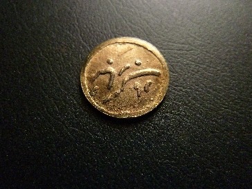 Photo 2 Pièce de monnaie non identifiée: moneda sin identificar