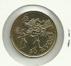 Photo 2 Pièce de monnaie non identifiée: Macao 50 Avos 1993