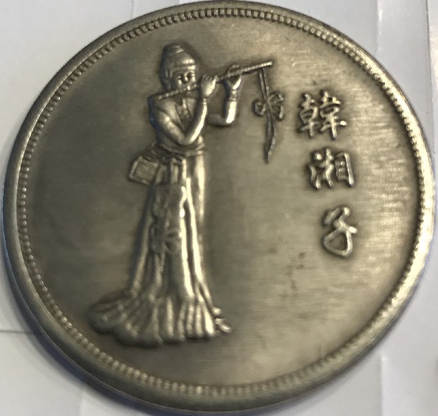Photo 1 Pièce de monnaie non identifiée: Moneda China?