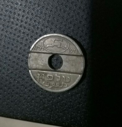 Photo 1 Pièce de monnaie non identifiée: moneda sin identificar
