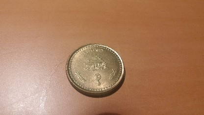 Photo 1 Pièce de monnaie non identifiée: Moneda sin identificar