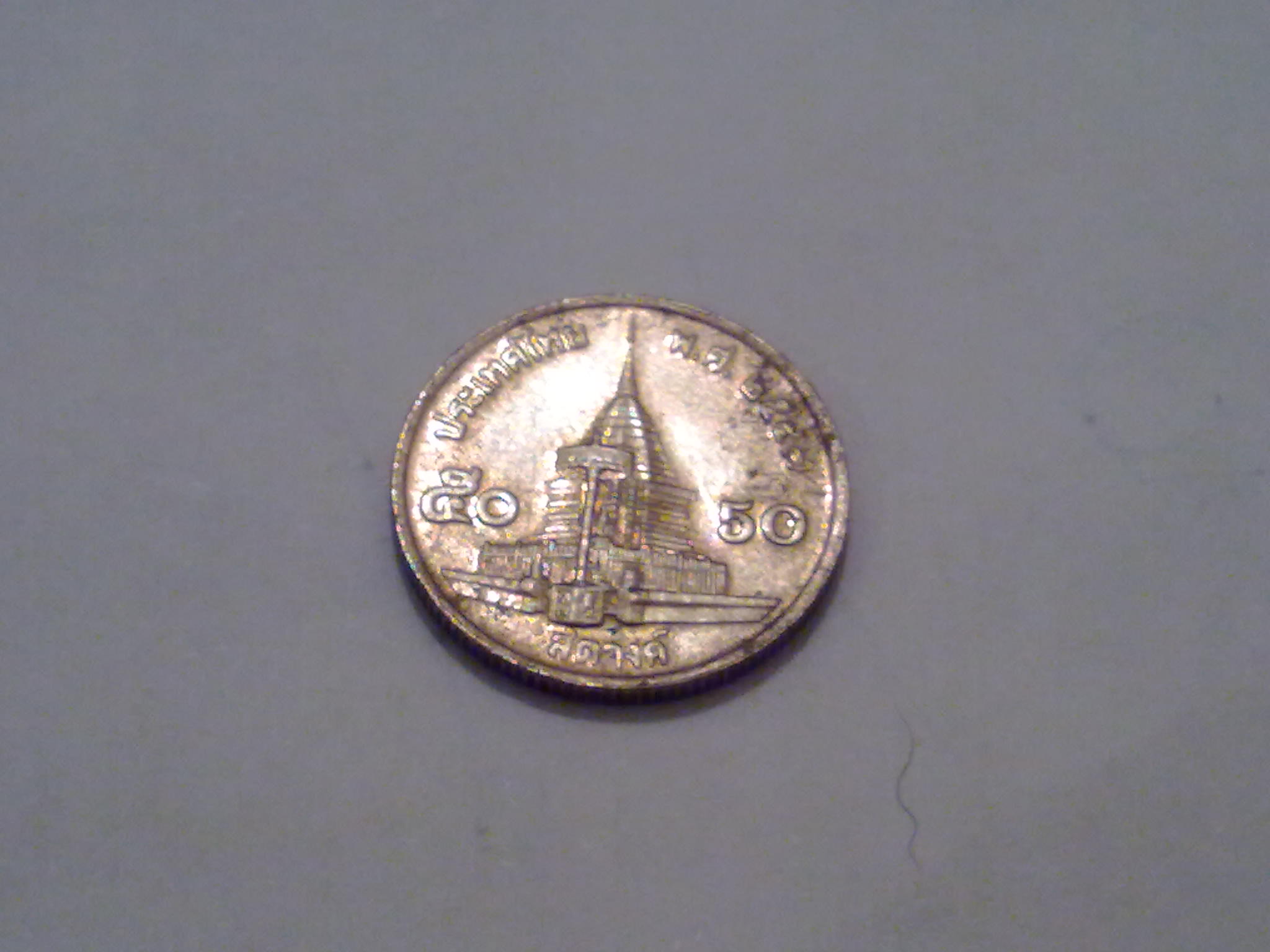 Photo 2 Pièce de monnaie non identifiée: moneda de tailandia