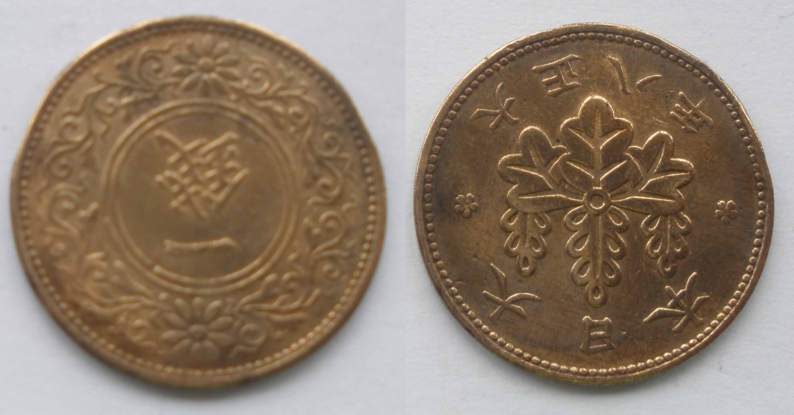Photo 1 Pièce de monnaie non identifiée: 6