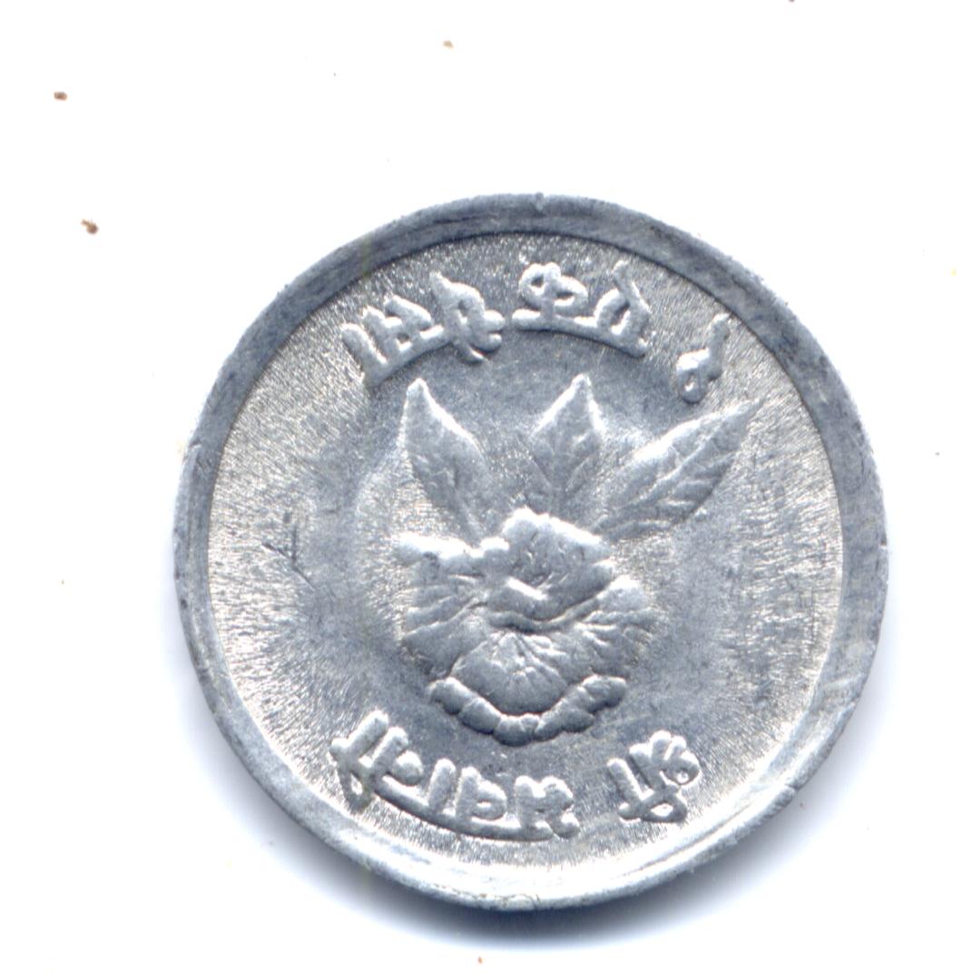 Photo 2 Pièce de monnaie non identifiée: monedas 