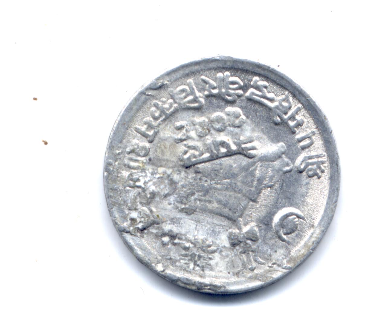 Photo 1 Pièce de monnaie non identifiée: monedas 