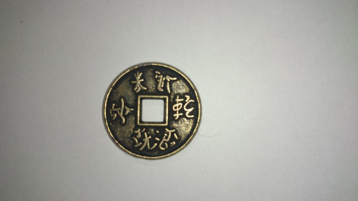 Photo 1 Pièce de monnaie non identifiée: Moneda sin identificar