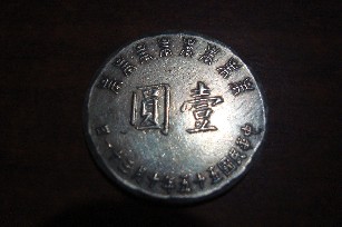 Photo 1 Pièce de monnaie non identifiée: Necesito ayuda para identificarlas