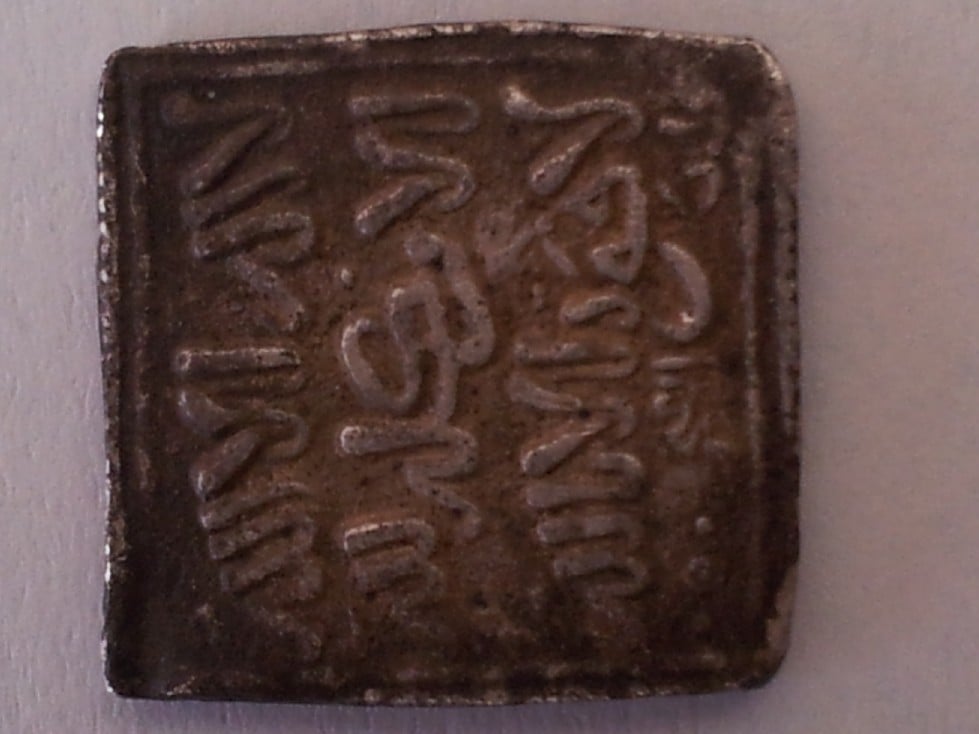 Photo 1 Pièce de monnaie non identifiée: dirham almohade