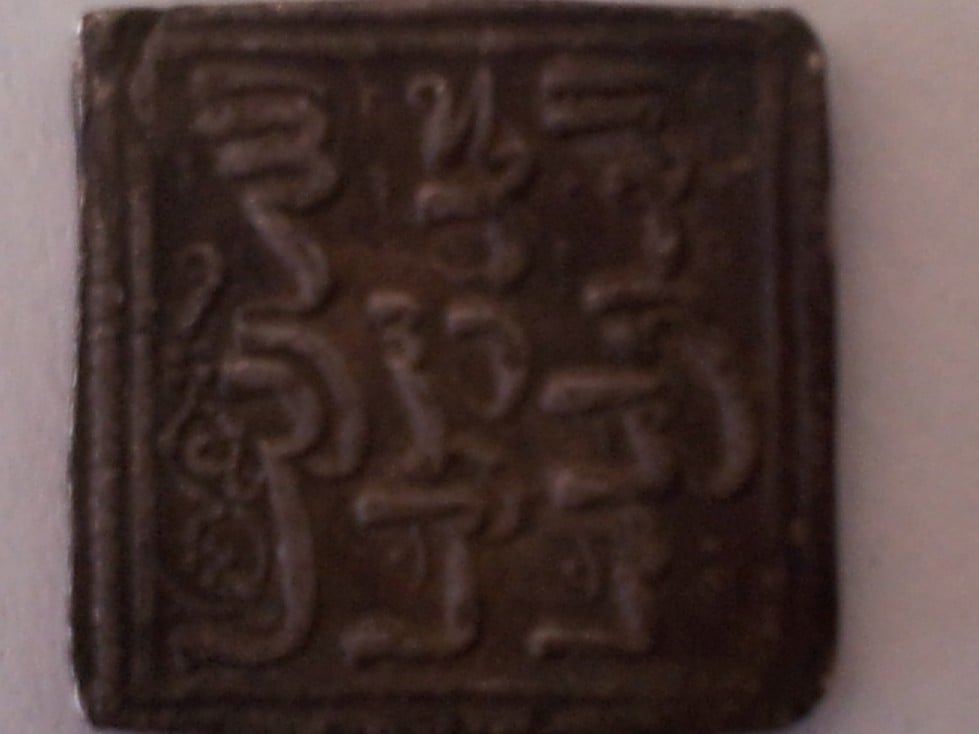 Photo 2 Pièce de monnaie non identifiée: dirham almohade
