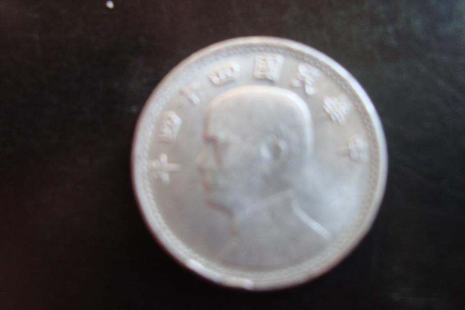 Photo 1 Pièce de monnaie non identifiée: Me pueden ayudar a identificar esta moneda?