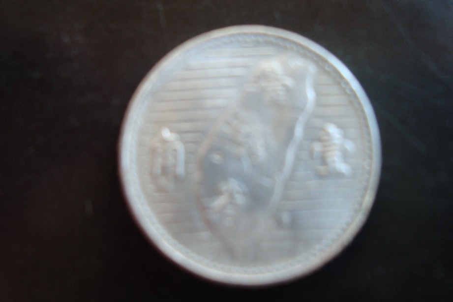 Photo 2 Pièce de monnaie non identifiée: Me pueden ayudar a identificar esta moneda?