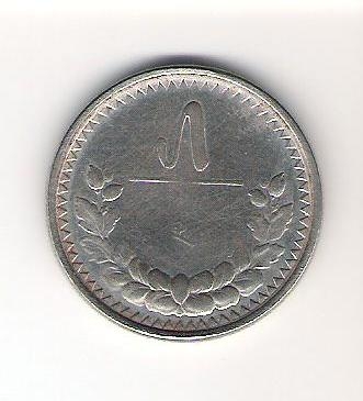 Photo 2 Pièce de monnaie non identifiée: Moneda de MONGOLIA