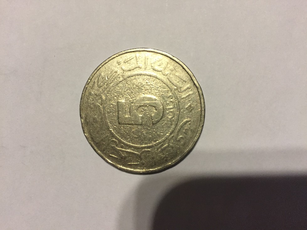 Photo 2 Pièce de monnaie non identifiée: Moneda sin identificar