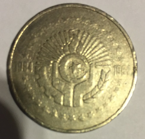 Photo 1 Pièce de monnaie non identifiée: Moneda sin identificar