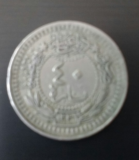 Photo 1 Pièce de monnaie non identifiée: Asiática?