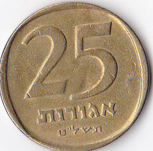 Photo 2 Pièce de monnaie non identifiée: Otra de Israel