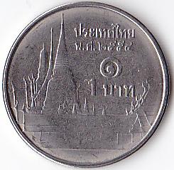 Photo 2 Pièce de monnaie non identifiée: Moneda de Tailandia
