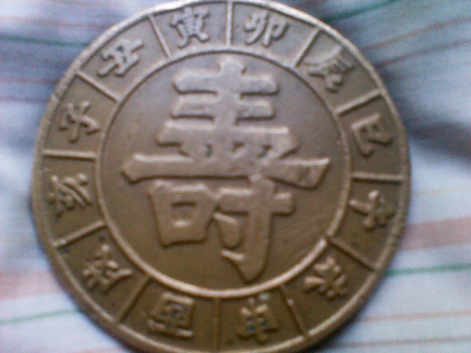 Photo 2 Pièce de monnaie non identifiée: moneda?
