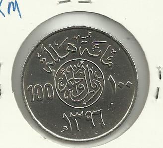 Photo 2 Pièce de monnaie non identifiée: Arabia Saudi 100 Halala 1978
