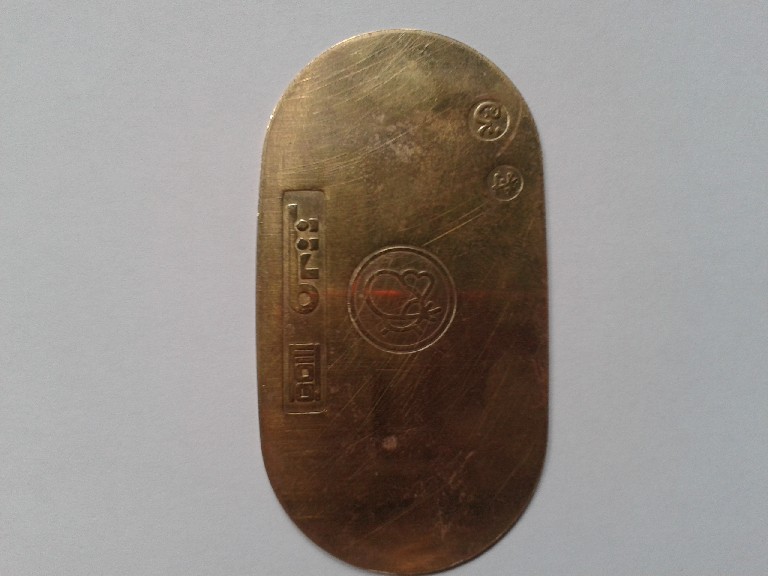 Photo 2 Pièce de monnaie non identifiée: si me pueden ayudar a identificar