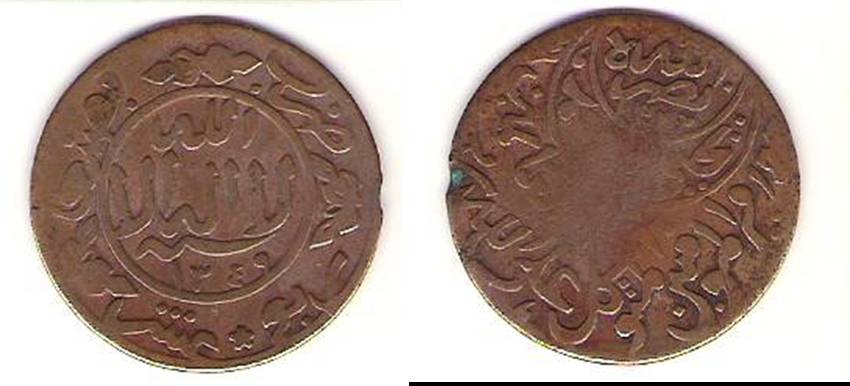 Photo 1 Pièce de monnaie non identifiée:  Es de Yemen, creo