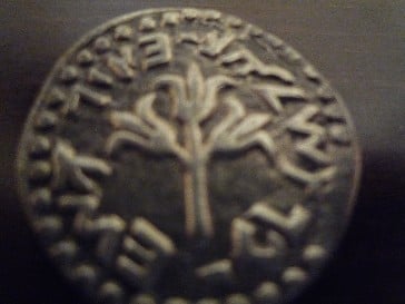 Photo 2 Pièce de monnaie non identifiée: Moneda del estado de Israel