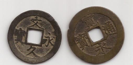 Photo 1 Pièce de monnaie non identifiée: MONEDAS ANTIGUAS