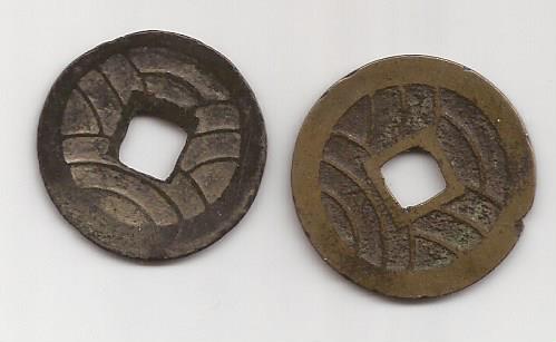 Photo 2 Pièce de monnaie non identifiée: MONEDAS ANTIGUAS