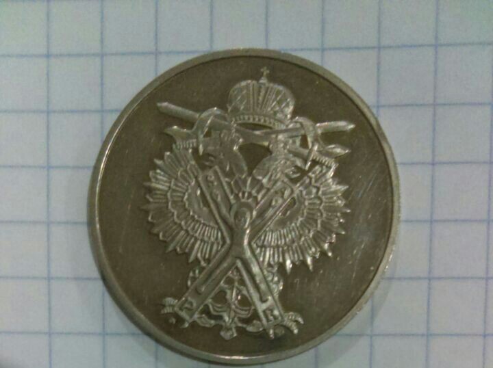 Photo 1 Pièce de monnaie non identifiée: Moneda de plata Rusa