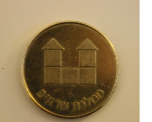 Photo 1 Pièce de monnaie non identifiée: identificacion 16/12/2012