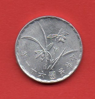 Photo 1 Pièce de monnaie non identifiée: Monedas de china, supongo...