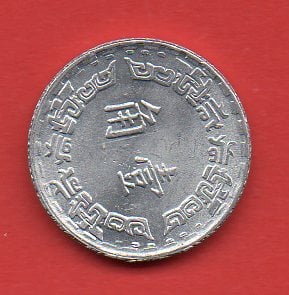Photo 2 Pièce de monnaie non identifiée: Monedas de china, supongo...