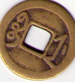 Photo 1 Pièce de monnaie non identifiée: me podeis ayudar?