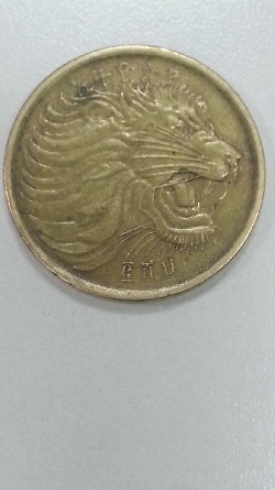 Photo 1 Pièce de monnaie non identifiée: Etiopia