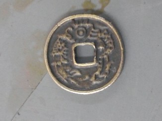 Photo 1 Pièce de monnaie non identifiée: moneda china