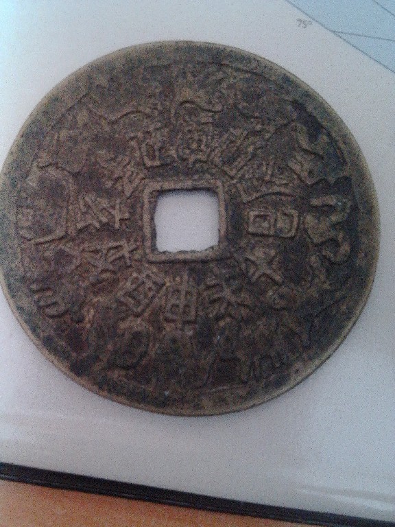 Photo 2 Pièce de monnaie non identifiée: Moneda China (¿?)